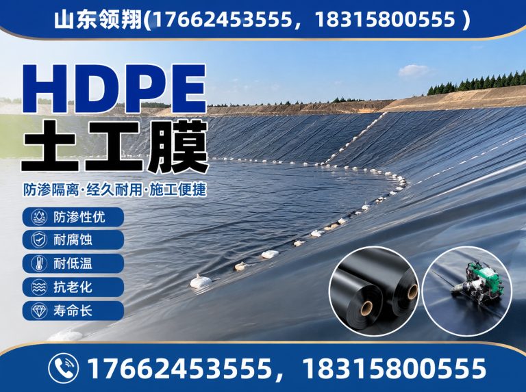 阿里HDPE土工膜展示图